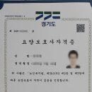 교문요양보호사교육원