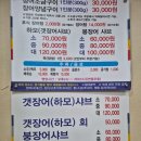 대나무 생숯 장어구이 | [여수] 두툼한 장어구이가 생각난다면 ! &#39;대나무생숯장어구이&#39;