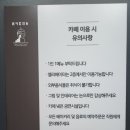 카페NYEOK | 통영타워휴게소 360도 도는 카페 NYEOK 완전 솔직 후기