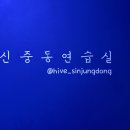 [25-3] 한국무용 | 신중동 무용 연습실 ㅣ 단독홀 ㅣ 부천 댄스연습실 대관 ㅣ 신중동역 연습실