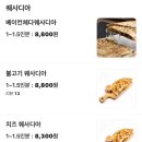 내돈내산 동탄 찬스불고기부리또 박홍 먹방푸드 퀘사디아 타코 치미창가