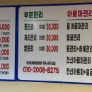 라파사우나 피부관리