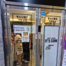 잇츠코인 노래연습장 이미지