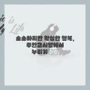 사랑 스테이 이미지