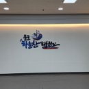하늘찬태권도장 이미지