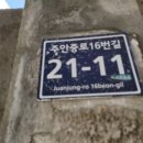 주안중로 이미지