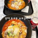 홍대 손오공마라탕 동교동점 내돈내산 후기