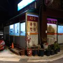 성호분식 - 오산시 동부대로436번길 40 | 성호분식