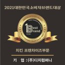 디지컴퍼니