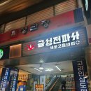 경동광성상가 | 스타벅스 경동1960 후기｜제기동역 경동시장 카페 (가성비/메뉴/좌석/분위기)