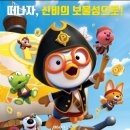 루피의 보물섬 이미지