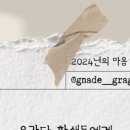 그라겜 연구소 이미지