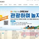 은평-017 | (특성화고/직업고) 선정국제관광고등학교 - 2024신입생입학안내, 학과안내