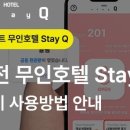 Q무인텔 네이버블로그