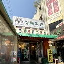연탄구이 이미지