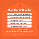 가구를고치는사람들 이미지