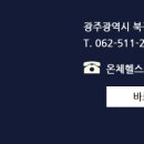온체헬스스토어 네이버블로그