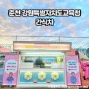 봉의중학교 이미지