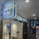 수아헤어샵 이미지