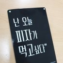 피자맛있기로 유명한 병점 피자원, 세트 메뉴후기