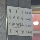 홍칼국수 | 수원 장안구 칼국수 맛집 홍남매칼국수, 단골이 추천하는 점심 후기