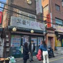 모돌이순대국] 서울시 서대문구 북아현동, 찐하고 깊은 국물 맛의 순대국밥맛집 리얼후기 방문후기