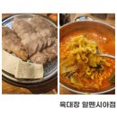 육대장 | 알펜시아리조트 맛집 추천 후기 [육대장] 내돈내산