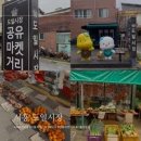 도일시장 | 경기도 시흥시 도일시장