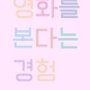 대구경북영화영상사회적협동조합 이미지