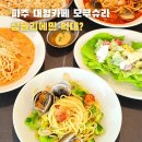 빵이좋은사람들1호점 | 파주 모쿠슈라 프렌치카페 파주 브런치&amp;베이커리 맛집 2호점 추천 내돈내산 (뜻, 메뉴, 주차)