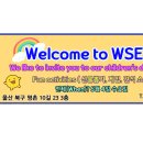 와우셀리영어학원