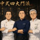 중화요리명인각&홍콩대반점 | 롯데타워 중식당, 전설의 4대문파 만옥