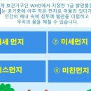 한국안전기술