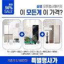 부부할인매장
