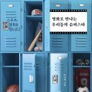 영화와 드라마로 만나는 우리 역사 이미지