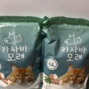 케이알펫츠 고양이 프리미엄 카사바 모래 사용후기