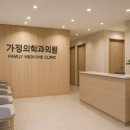 방서서울가정의학과의원 | 서울 성북구 정릉동 &lt;연세가정의학과&gt; 진료·시간·위치 총정리