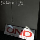 인천시청역 8번출구 | 주안동헬스장 인천 미추홀구 헬스 PT pt 피티 온드트레이닝클럽 가격 위치 리뷰
