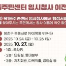 목1동주민센터 이미지