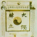 1909년 10월 26일 오전 9시 30분!! 이미지