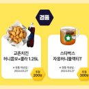 교촌치킨은행
