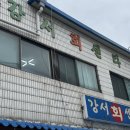 강서회센타