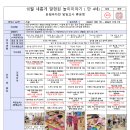 만4세 은빛바다 10월 새롭게 발현된 놀이 활동 이야기 및 11월 놀이중심 활동안 입니다. 이미지