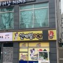헤어샵NaNa