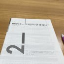 나은마음심리상담청라센터