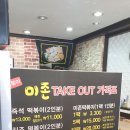 미존떡볶이