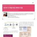 (주)영국이엔지