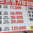 명가람갈비 이미지