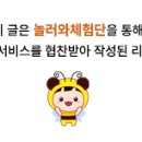 수유수르르