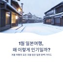 겨울여행 이미지